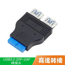 Hbodier computer motherboard 20Pin turn USB3 0 conversion joint high speed 19Pin turn USB3 0 expansion head