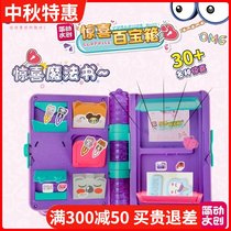 Jane moving magic book stationery surprise treasure box little girl House toy set surprise 3 years old 6 children
