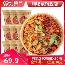 Authentic Hi Eat Home Hot Sour Powder Flagship Store 12 Bucket Convenient Fast Food Online Red Food Recommended Lazy Food