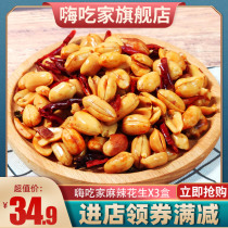 Hi eat home spicy and delicious peanut cooked spiced peanut fried peanut broken peanut bean snack baking