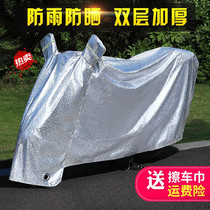  Battery car cover full cover rainproof Electric car clothes car cover Universal four seasons motorcycle rain cover Protective cover Sunscreen