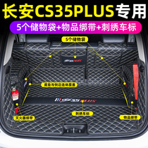 Suitable for Changan cs35plus trunk pad full surround 2020 new cs35 car modified tail pad