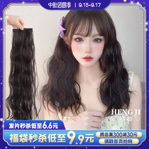 Wig female long hair three pieces long curly hair Big Wave simulation hair invisible unscented egg roll hair hair pick piece wig piece