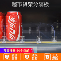 Supermarket shelf divider convenience store partition sheet commodity transparent plastic freezer divider freezer display baffle