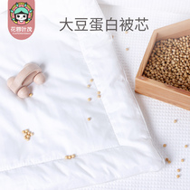Soy Protein Quilt Core Child Quilt Baby Quilt Baby Quilt Core Bacteriostatic De Mites Health
