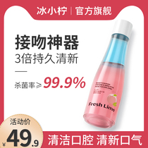 Ice Lemon mouthwash 99 9%bactericidal and antibacterial portable men and women peach bitter mouthwash moisture layer mouthwash