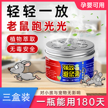 Powerful plant essential oil anti-mouse cream anti-mouse anti-rat animal-driving artifact home-powered mouse tracking cream black technology#
