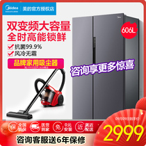 Midea 606 L of Open Door double door energy-saving smart home appliances frost-free official frequency conversion large capacity one-level refrigerator