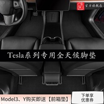 Tesla Tesla model3 foot pad modelY x 5 6 seat s edamame 3 original car carpet car foot pad