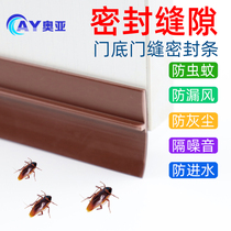 Door seam door bottom sealing strip windproof insect-proof widened self-adhesive sound insulation strip door windproof sticker door stopper waterproof rubber strip