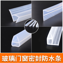 h-shaped glass door sealing strip door seam windproof strip frameless balcony door window bathroom shower room waterproof strip