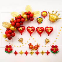  Celebrate the housewarming new home decoration balloon housewarming joy living room housewarming scene layout company background wall