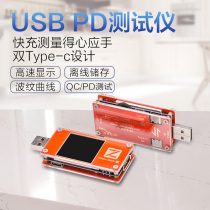 USB charging tester POWER-Z voltage ammeter Fast charging power MFi detector PD decoy KT001
