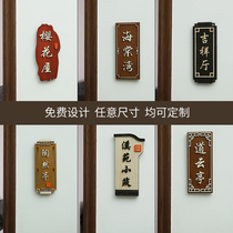Creative retro hotel wooden door plate Custom Hotel Restaurant private room box solid wood wooden plate listing customization