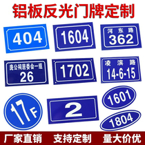 Aluminum plate reflective door number plate number plate custom metal sign nameplate silk screen digital home door number plate custom logo