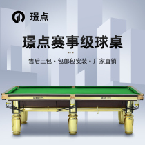 Jing point new competition level professional pool table X8x9 US Chinese black eight adults standard table high-end pool table