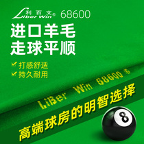 Taili Li Baiwen 68600 Billiard table billiard supplies billiard billiard accessories mud tablecloth green