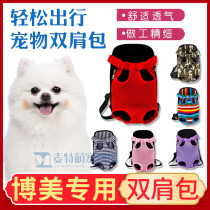 Boomey special side opening pet bag breathable outer band out of the house Puppy shoulder bag Chest Front Bag Four Feet Universal Dog Backpack