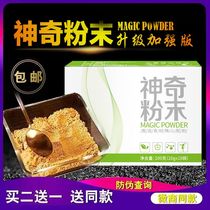 Magic powder Mysterious powder Buy two hair three Xiaodi biological soup Herbal plant fiber live bacteria waist machine official