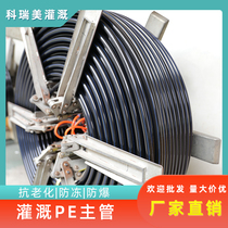 16PE pipe sprinkler irrigation equipment greenhouse microjet irrigation competent gardening flowers 20mm pe drip irrigation hose