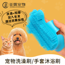 Pooch Bath God Instrumental Kit Brush Golden Hair Dog Wash Puppys groceries Combed Pet Gloves