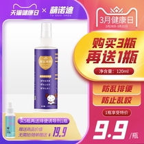 Not let cat go to bed anti-cat spray public dog urine spray kitty penalty area prevents cat from littering the raurine deity to drive wild cat