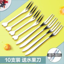 Stainless steel fruit fork children disposable fruit sign home does not hurt the mouth small fork cute creative fruit fork