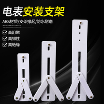 Plastic single-phase meter bracket 160 200 270 type T-type single-phase three-phase electric meter bracket