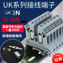 Factory direct uk3n terminal block UK-3N rail combined 2 5MM non-sliding wire 100 piece 1 box