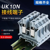 UK10N voltage terminal UK-10N guide rail type 10 square copper terminal block does not slip