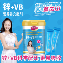 Tongdashan infants and children multivitamin B vitamin complex vitamin baby zinc supplement vb nutritional powder 30 bags