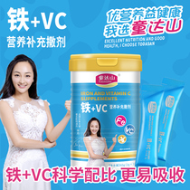Tongdashan vitamin C Infant Nutrition vitamin C powder children iron supplement baby immunity composite vc tablets 30 bags