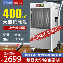 Fudan Shenhua industrial dehumidifier basement warehouse High-power dehumidifier Household dehumidifier workshop dryer