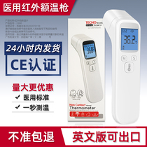  Spot medical infrared forehead thermometer Adult children household thermometer CE certification English version of infrared thermometer
