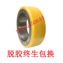 Electric forklift wheel Nori Ou Neng Zhuoyi Weishi Dalong forklift drive wheel drive wheel 250X80 ten holes