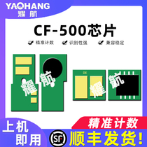 Compatible with HP CF500A 500X 202 M254dw M254nw M254dn toner cartridge chip CF540A X 20