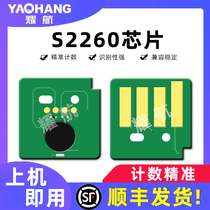 Applicable to Fuji Xerox four generations five generation C2260 toner cartridge chip C2260 powder box chip DocuCentre C2260 C2263 C2265 powder