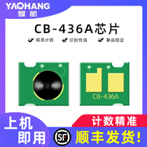 For HP36A counting chip HP CB436A toner cartridge chip HP1522nf p1505 M1120 P1055N printer cartridge