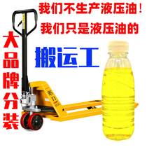 Manual hydraulic truck Du forklift hydraulic oil Jack cylinder low temperature cold storage special hydraulic oil bulk