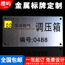 Metal nameplate customized stainless steel signage customized mechanical control panel distribution box equipment laser engraving two-dimensional code UV copper iron corrosion nameplate making aluminum brand silk screen LOGO custom-made manufacturers