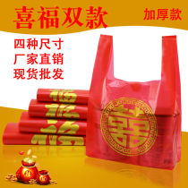 Thickened red plastic bag 73 Happy Double Happy wedding vest bag portable gift bag supermarket horse clip packing bag