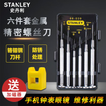 Stanley 6-piece watch Screwdriver Set Small screwdriver Cross mirror screwdriver Repair notebook screwdriver