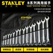 Stanley tool B series dual-purpose wrench set 14-piece auto repair plum open-end wrench set 8-32MM