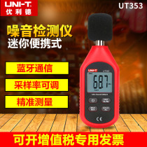 Ulide UT351 UT352 decibel instrument noise tester high precision handheld noise detector sound level meter