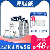 Wet-endowed baby pumping paper 405 sheets 12 packs of soft tissue nose paper Skin Soft Face Towel Paper Guarantee