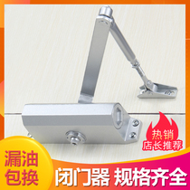 A40 large door closer household automatic door closer hydraulic buffer cell unit door closer