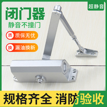 Door closer household size simple hydraulic buffer fire automatic door closer non-perforated fire door closer