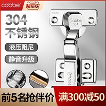  Kabe 304 stainless steel hinge Cabinet door hinge Hydraulic buffer damping hardware folding aircraft spring hinge