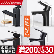 Cabbé black full copper bathroom surface basin tap toilet terrace basin hot and cold two-in-one head washbasin tap