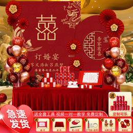 Net red engagement banquet scene decorated simple ceremony sensory items background wall kt board balloon pendulum full set